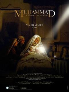 Постер: Мухаммад: Посланник Бога