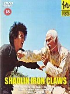 Железные когти Шаолиня