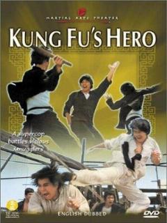 Постер: Ying han gong fu ben