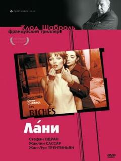 Постер: Лани