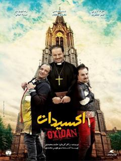 Постер: Oxidan