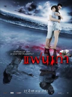 Постер: Моя бывшая