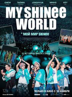 Постер: Мой мир Shinee