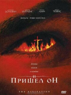 Постер: И пришел он