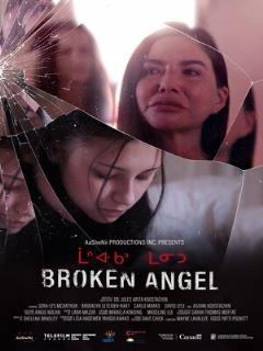 Постер: Broken Angel