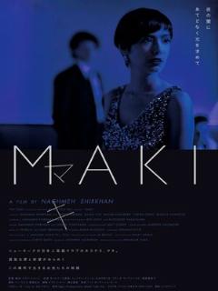 Постер: Маки