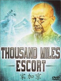 Постер: Эскорт на тысячу миль