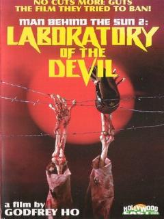 Постер: Люди за солнцем 2: Лаборатория дьявола
