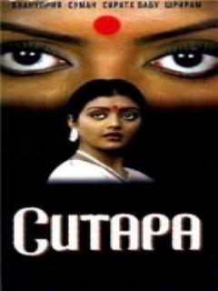 Постер: Ситара
