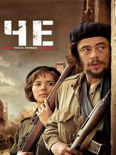 Che: Part One película online en español