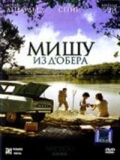 Постер: Мишу из Д’Обера