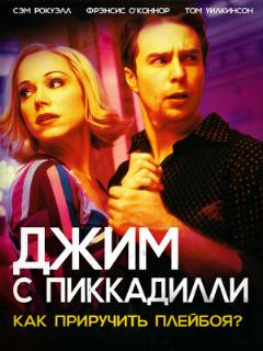 Постер фильма «Джим с Пиккадилли»