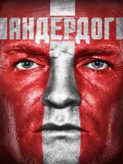 Постер: Андердог