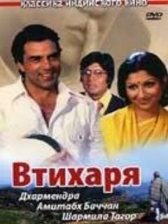 Постер: Втихаря