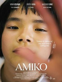 Постер: Амико
