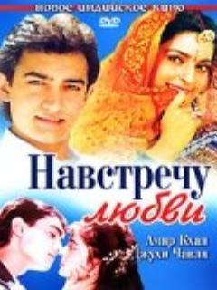 Постер: Навстречу любви