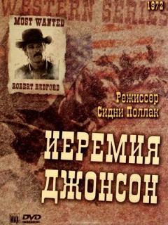 Постер: Иеремия Джонсон