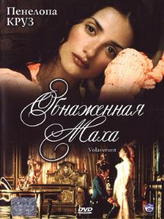 Volavérunt película online en español