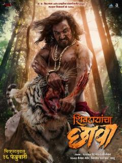 Постер: Shivrayancha Chhava