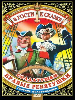 Постер: Солдатский долг