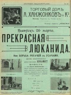 Постер: Прекрасная Люканида