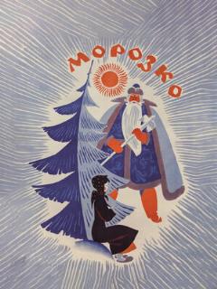 Постер фильма «Морозко»