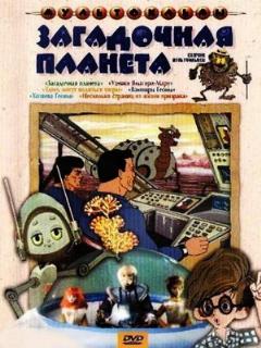 Постер: Узники «Ямагири-Мару»