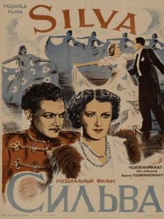 Постер: Сильва