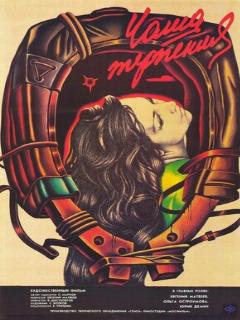 Чаша терпения