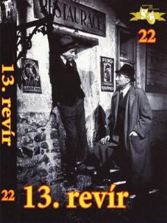 Постер: 13-й участок
