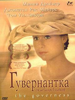 Постер: Гувернантка