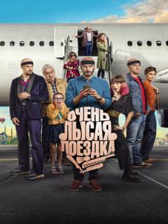 Por los pelos, una historia de autoestima película online en español