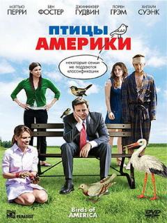 Постер: Птицы Америки