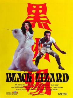 Черная ящерица