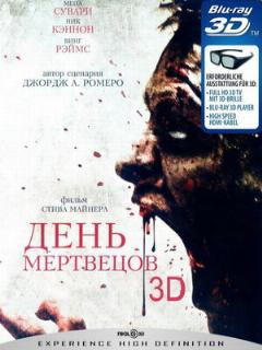Постер: День мертвецов