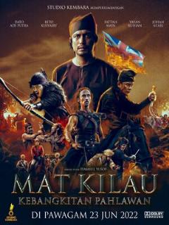 Постер: Мат Килау