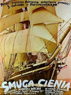 Теневая полоса