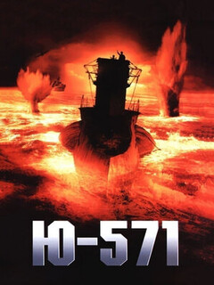 Ю-571