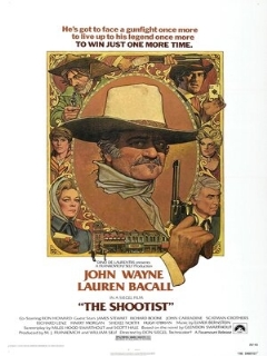 Самый меткий