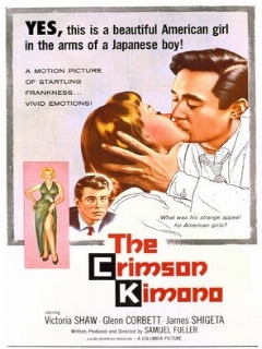 Кровавое кимоно