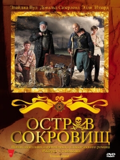 Постер: Остров сокровищ