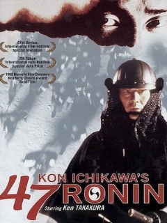 Постер: 47 ронинов