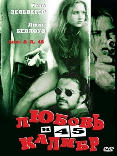 Постер: Любовь и 45 калибр
