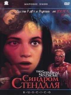 Постер: Синдром Стендаля