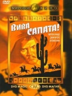 Постер: Вива, Сапата!