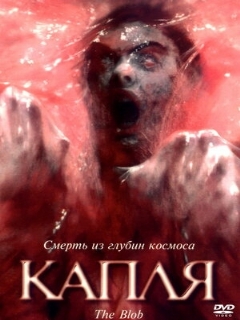 Постер: Капля