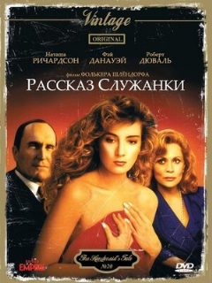 Постер: Рассказ служанки