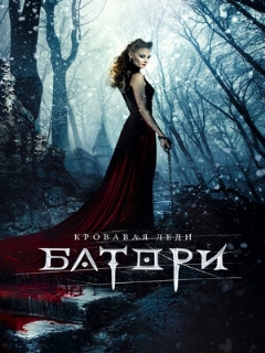 Постер: Кровавая леди Батори