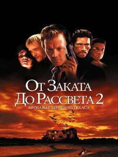 Постер: От заката до рассвета 2: Кровавые деньги из Техаса