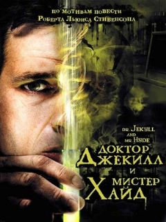 Постер: Доктор Джекилл и мистер Хайд